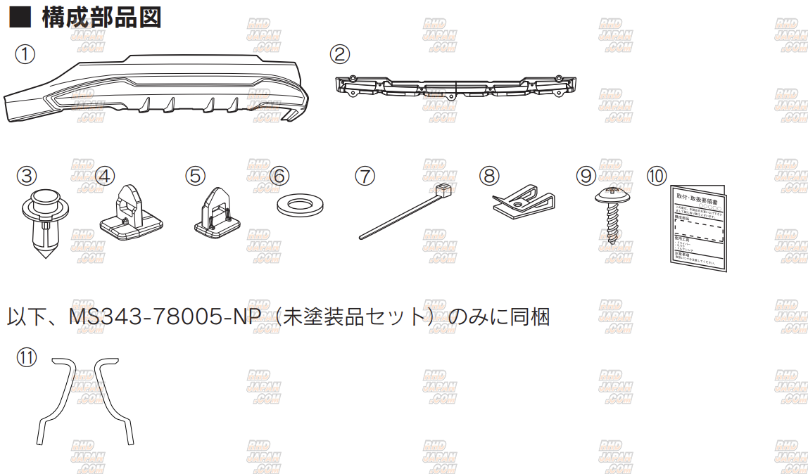 TRD F Sport Parts Rear Diffuser Non-Painted - Lexus NX450h+ AAZH26